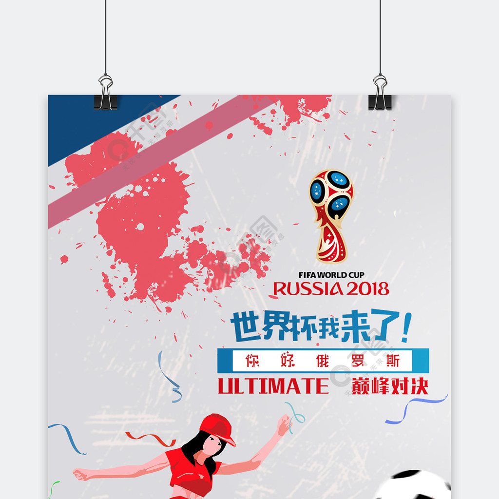 未来的