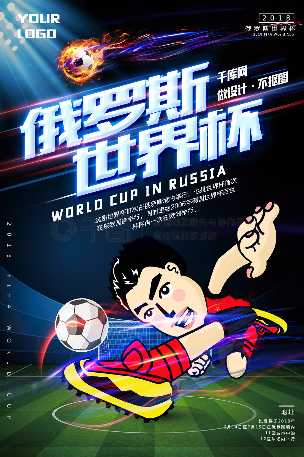 防线的