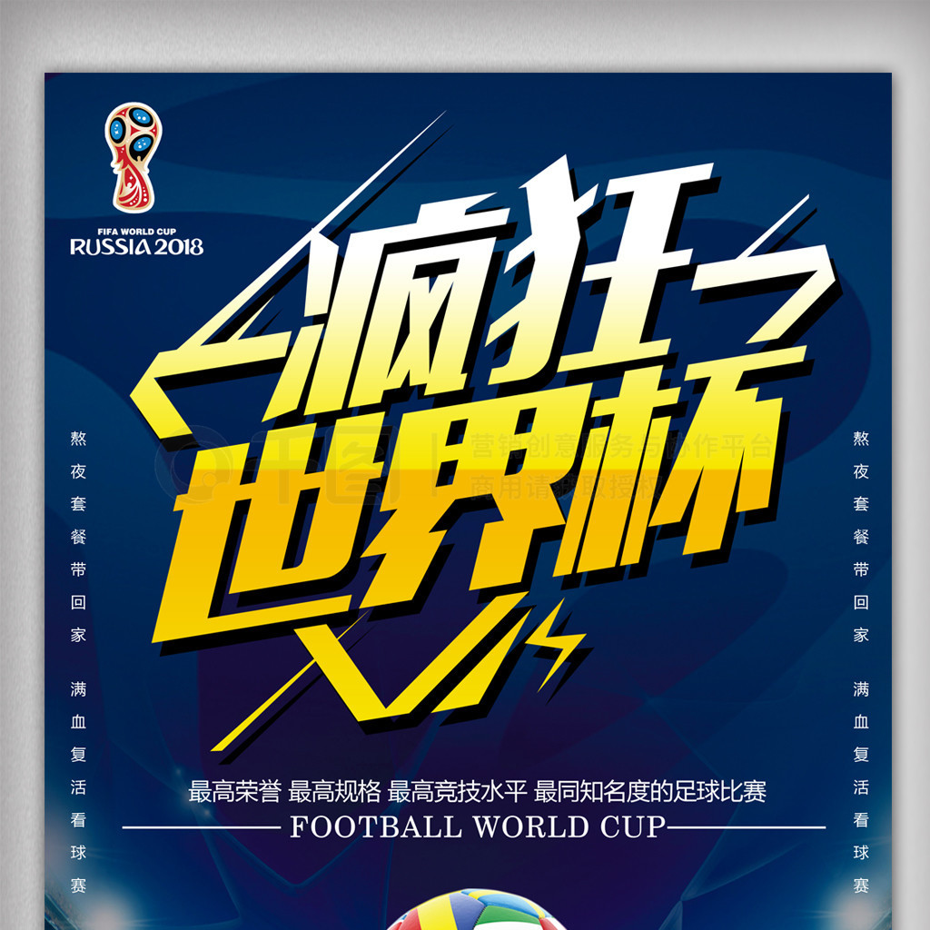 的性格和